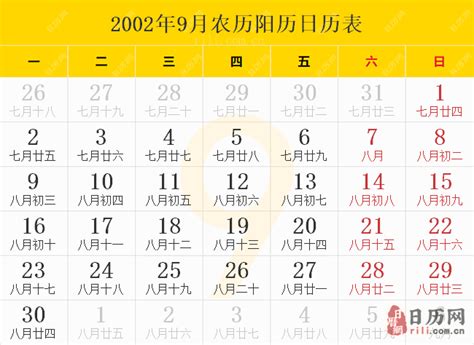 2002年9月8日|2002年09月